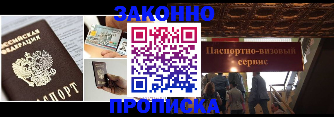 временная регистрация для всех в Острове