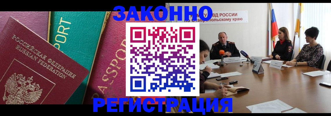 прописка в Острове